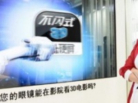 Новая 3D-технология от LG Electronics