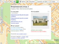 Снимки киевских зданий – на Яндекс.Картах