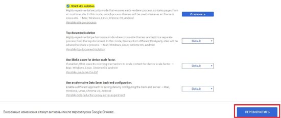 Google-Chrome-Strict-Site-Isolation.jpg (21 KB)