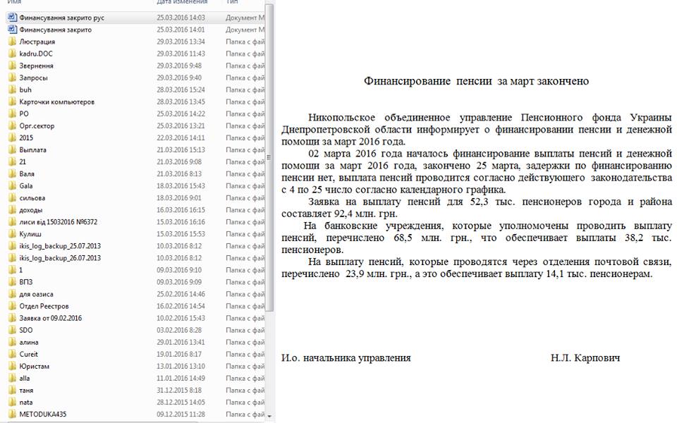 nikopolpens.jpg (81 KB)